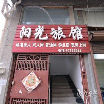 句容阳光旅馆酒店提供图片