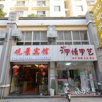 镇江观景宾馆酒店提供图片