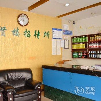 鞍山汇贤楼招待所酒店提供图片