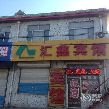 淄博桓台汇鑫宾馆酒店提供图片