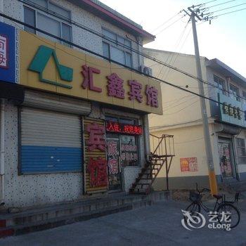 淄博桓台汇鑫宾馆酒店提供图片