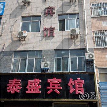 咸阳泰盛宾馆(彬县)酒店提供图片