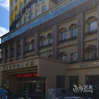 珲春昆仑国际商务酒店酒店提供图片