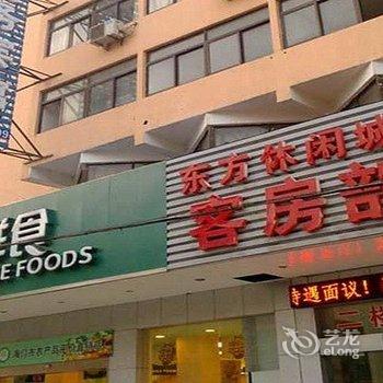 海门东方商务宾馆酒店提供图片