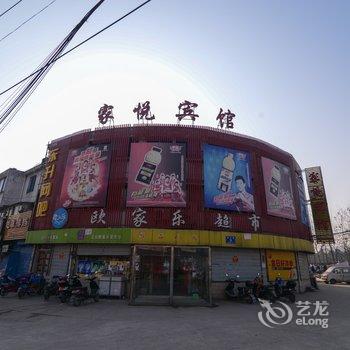 镇江家悦宾馆酒店提供图片