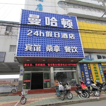 高邮曼哈顿假日酒店酒店提供图片