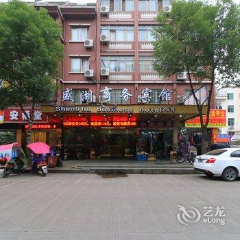 义乌市盛湖宾馆酒店提供图片