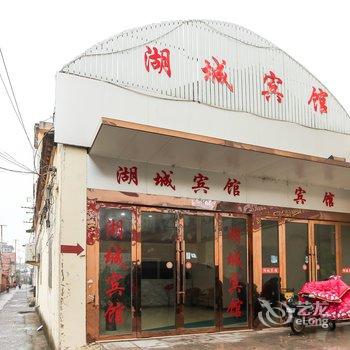 淮安湖城宾馆(金湖县)酒店提供图片