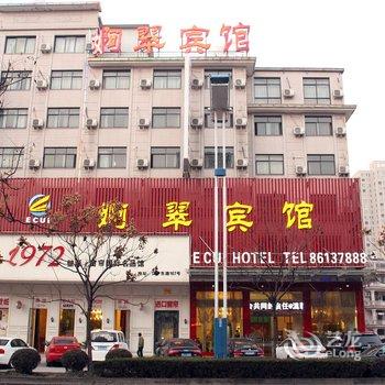东阳婀翠宾馆酒店提供图片