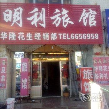 乳山明利旅馆酒店提供图片