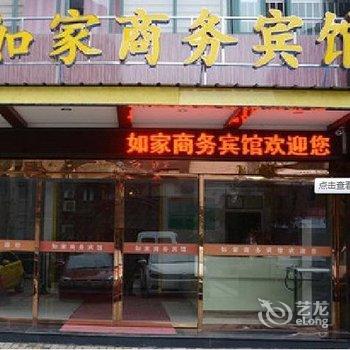 新泰如家商务宾馆酒店提供图片