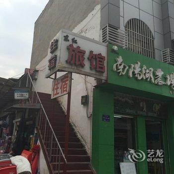 济宁东红旅馆酒店提供图片