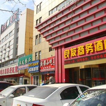 聊城良友商务大酒店酒店提供图片