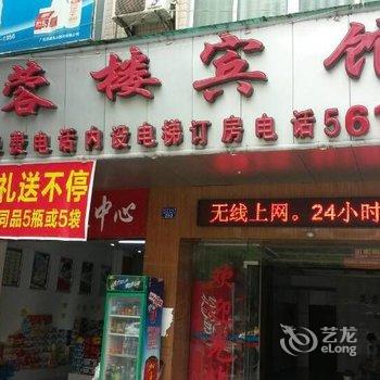 贺州芙蓉楼宾馆酒店提供图片