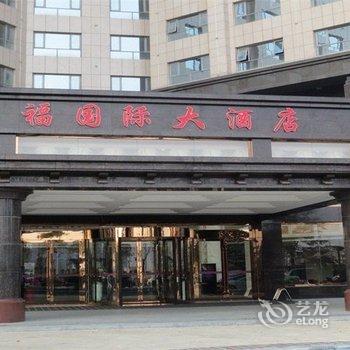 商城崇福国际大酒店酒店提供图片