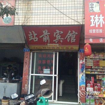 重庆站前宾馆酒店提供图片