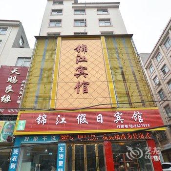 禹州锦江假日宾馆酒店提供图片