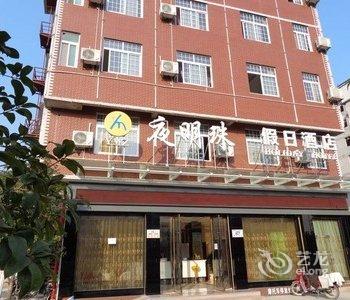 建始夜明珠假日酒店酒店提供图片