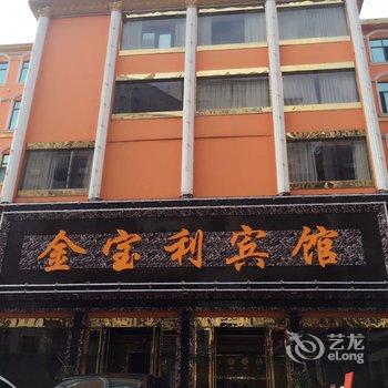 丹江口金宝利商务宾馆酒店提供图片