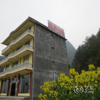 重庆伴海山庄酒店提供图片