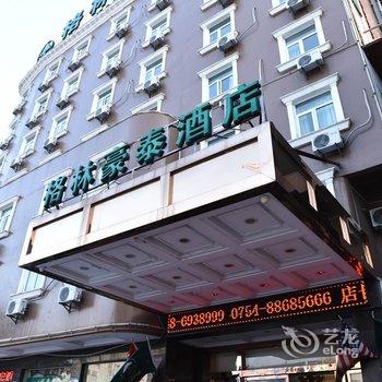 格林豪泰汕头金平区潮汕路庵埠商务酒店酒店提供图片