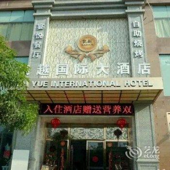 百色凯越国际大酒店酒店提供图片