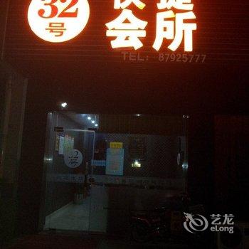 泰兴32号快捷宾馆酒店提供图片