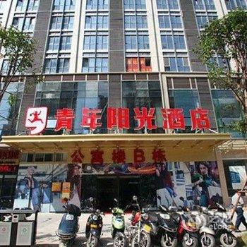 青年阳光连锁(漳州万达商业广场店)酒店提供图片