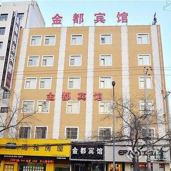 兰州金都商务宾馆酒店提供图片