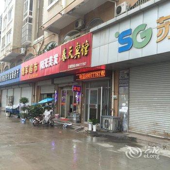 泗阳春天快捷宾馆酒店提供图片