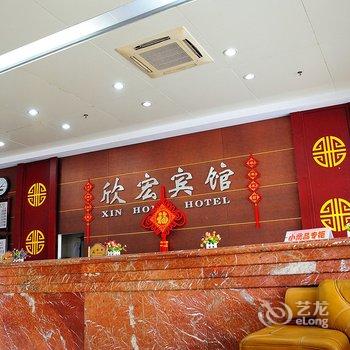 南通欣宏宾馆酒店提供图片