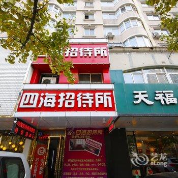 丹东四海招待所酒店提供图片