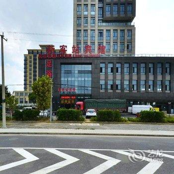 江阴新客站宾馆酒店提供图片