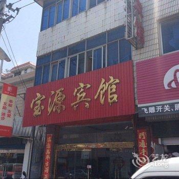 东台宝源宾馆酒店提供图片