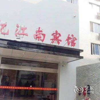 扬中忆江南宾馆酒店提供图片