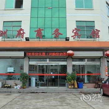 莒南洲府商务宾馆酒店提供图片