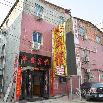 平顶山华安宾馆酒店提供图片