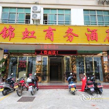 万宁锦虹商务酒店酒店提供图片