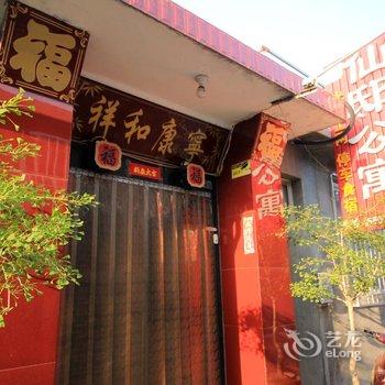 蓬莱仙邸渔家公寓酒店提供图片