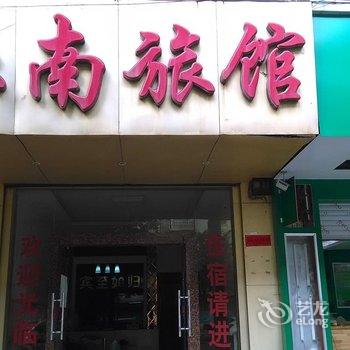 来宾江南旅客酒店提供图片