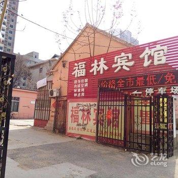 平度福林宾馆酒店提供图片