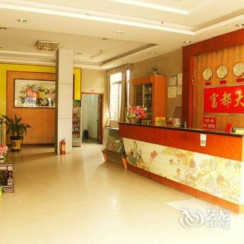 肇庆高要富都大酒店酒店提供图片
