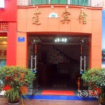 重庆万盛莲花宾馆酒店提供图片