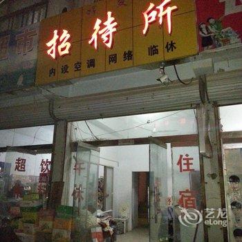 鄄城舒安招待所酒店提供图片