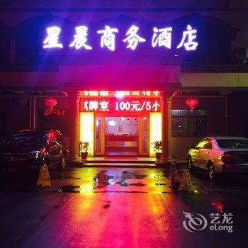 肇庆马家商务酒店酒店提供图片