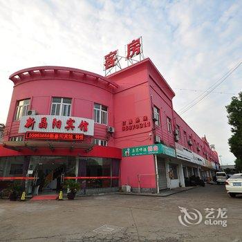 宁波新晶阳宾馆酒店提供图片