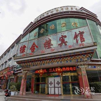 林芝综合楼宾馆酒店提供图片