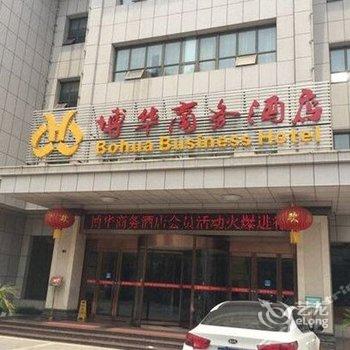 Q+当阳博华商务酒店酒店提供图片