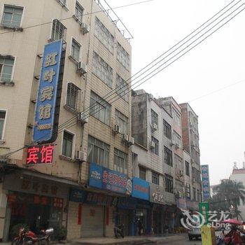 阳春市红叶宾馆酒店提供图片