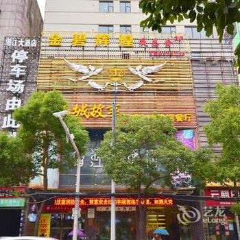 潜江大酒店酒店提供图片